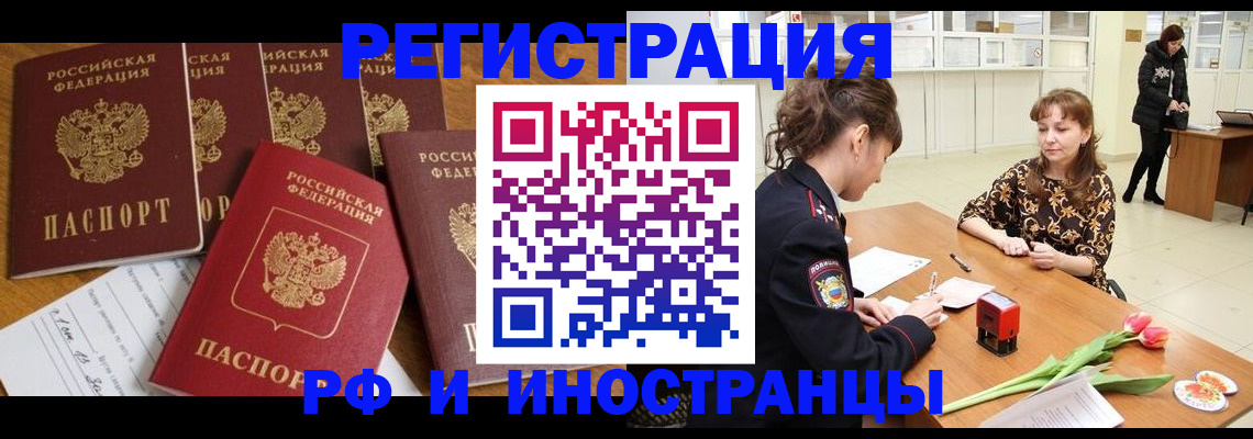 регистрация в Алексеевке