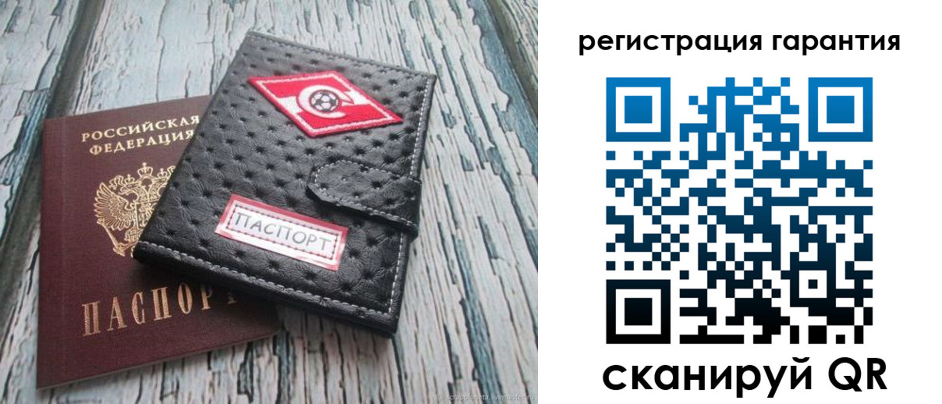 прописка паспорт в Алексеевке