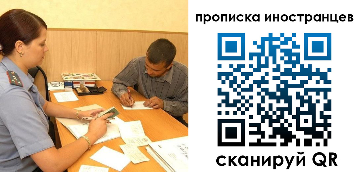 купить прописку в Алексеевке