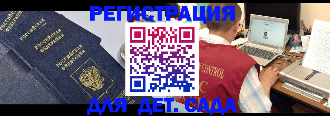 временная регистрация купить в Алексеевке