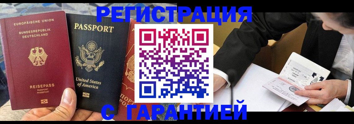 временная регистрация для школы в Алексеевке