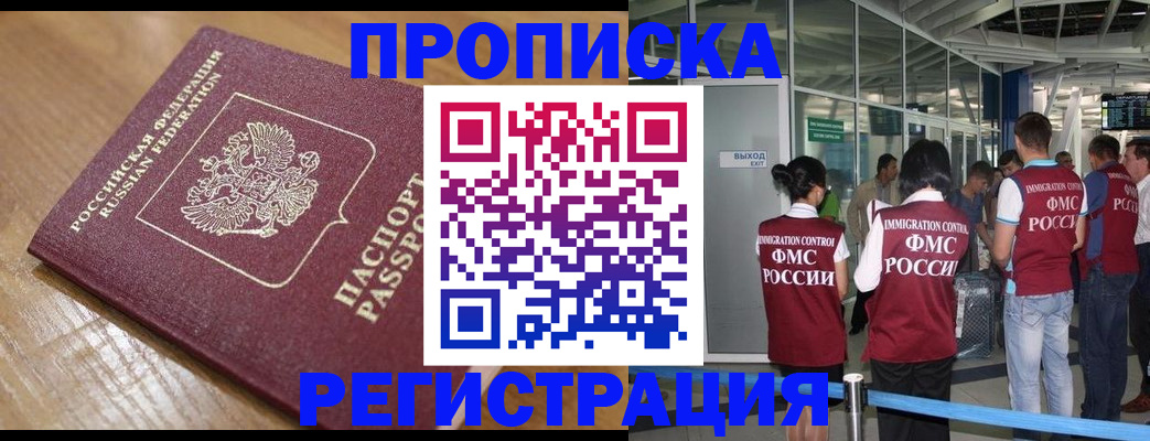 временная регистрация в квартире в Алексеевке